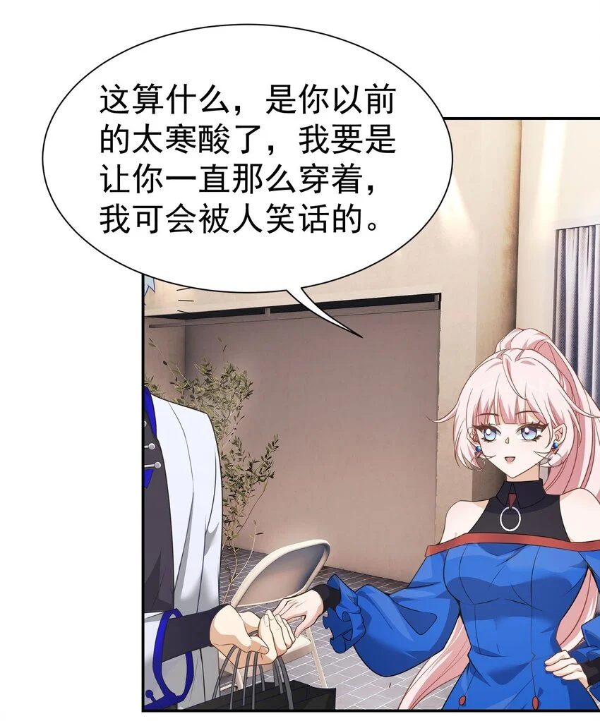 第16话 逛商场遇见前任21