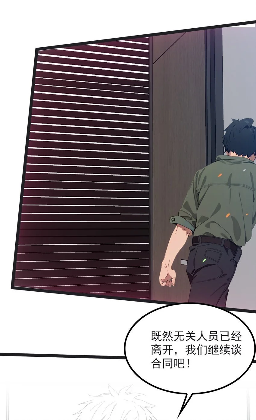 第45话 高总79
