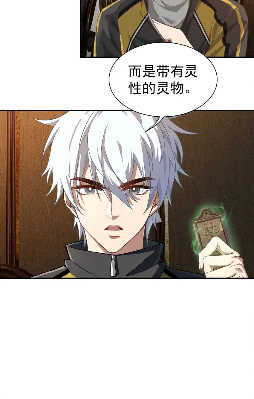 第6话 真气运转29