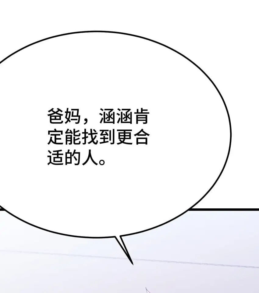 第52话 不虚道长来了14