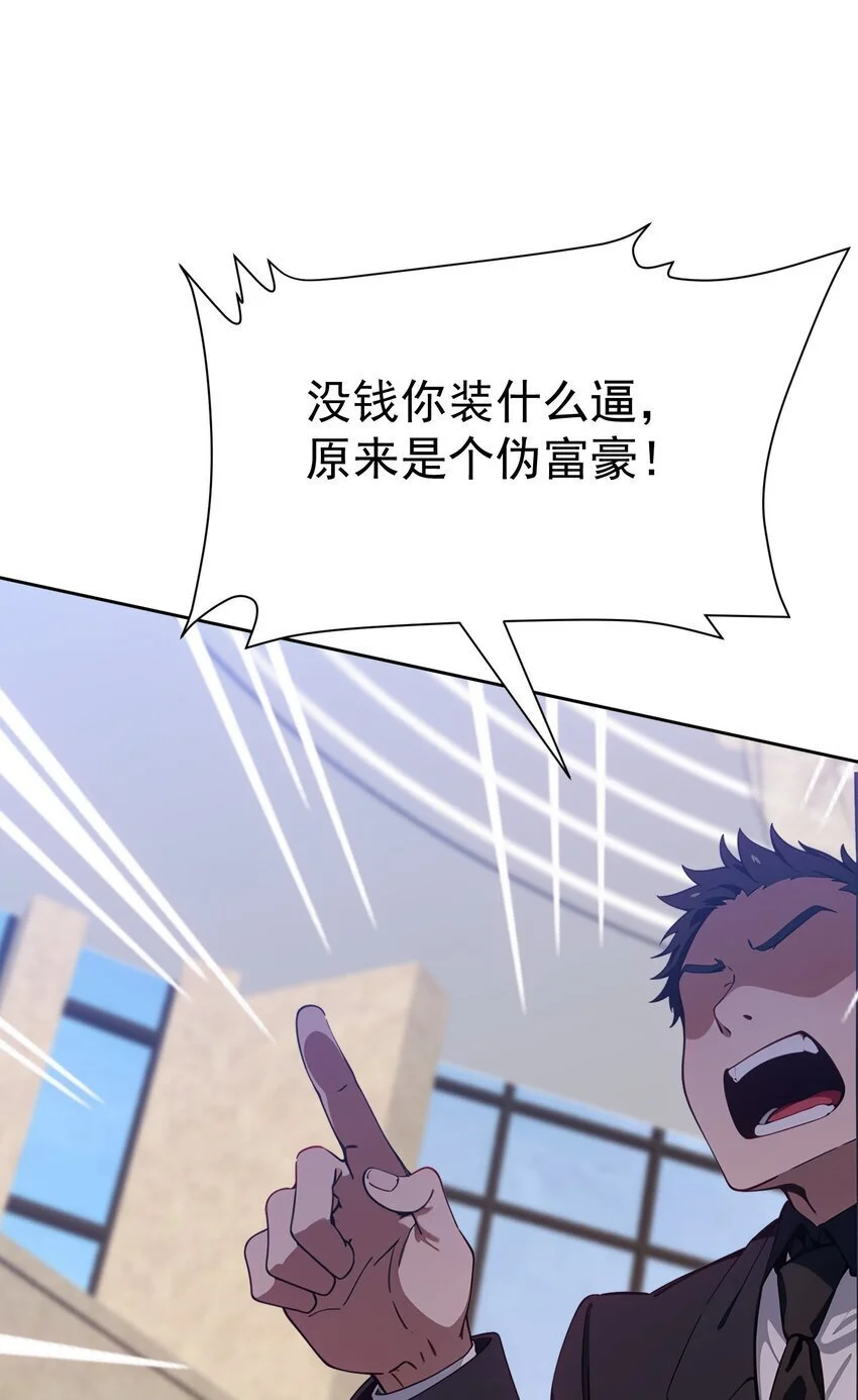 第44话 我们很熟42