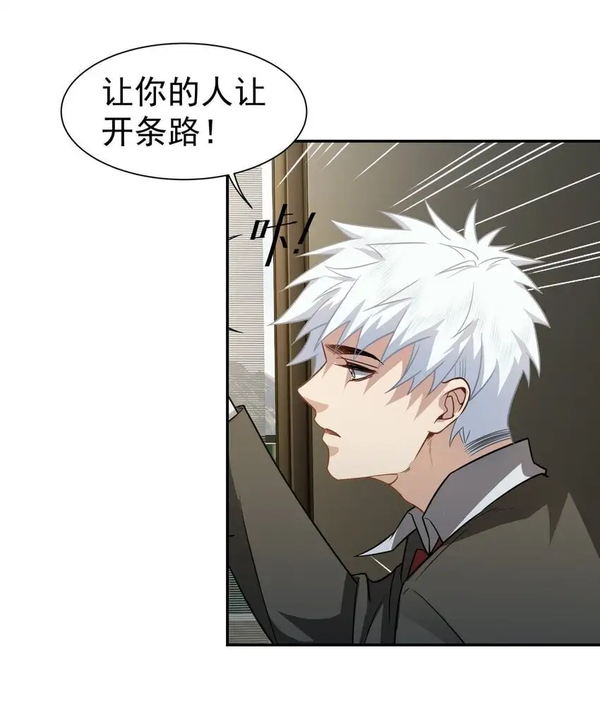 第36话 再一次收账29