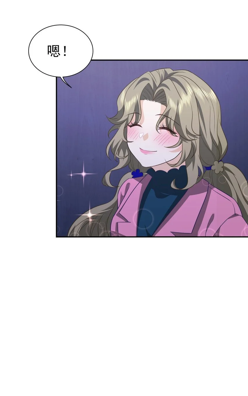 第35话 陈平的女朋友？14