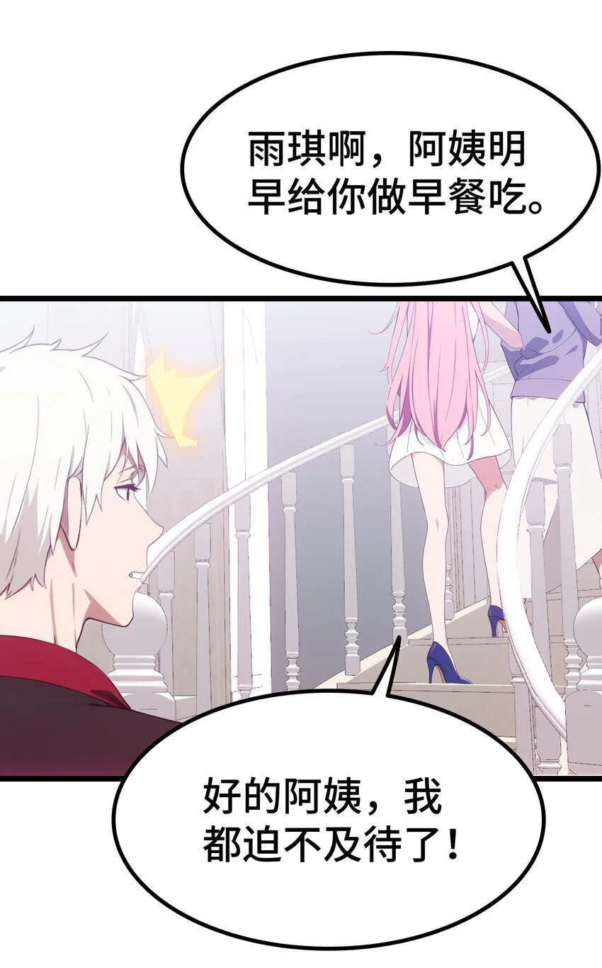 第58话 许愿20