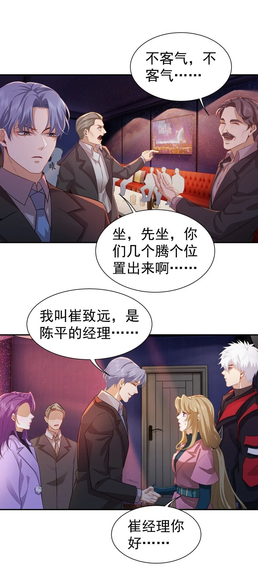 第31话 下一场15