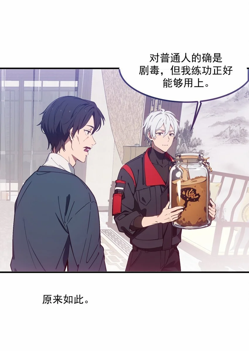 第47话 治病70