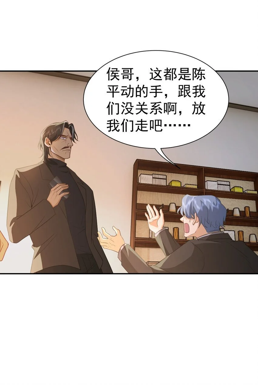 第34话 他是我上司25