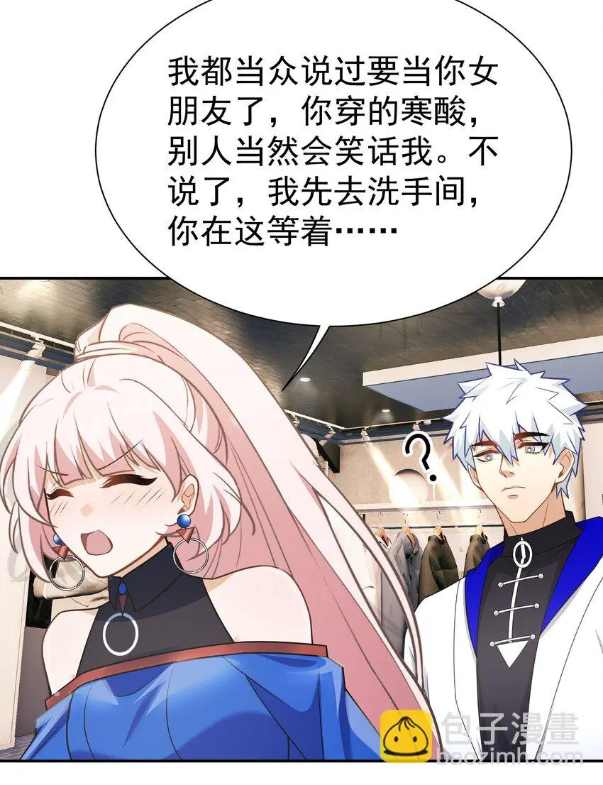 第16话 逛商场遇见前任23