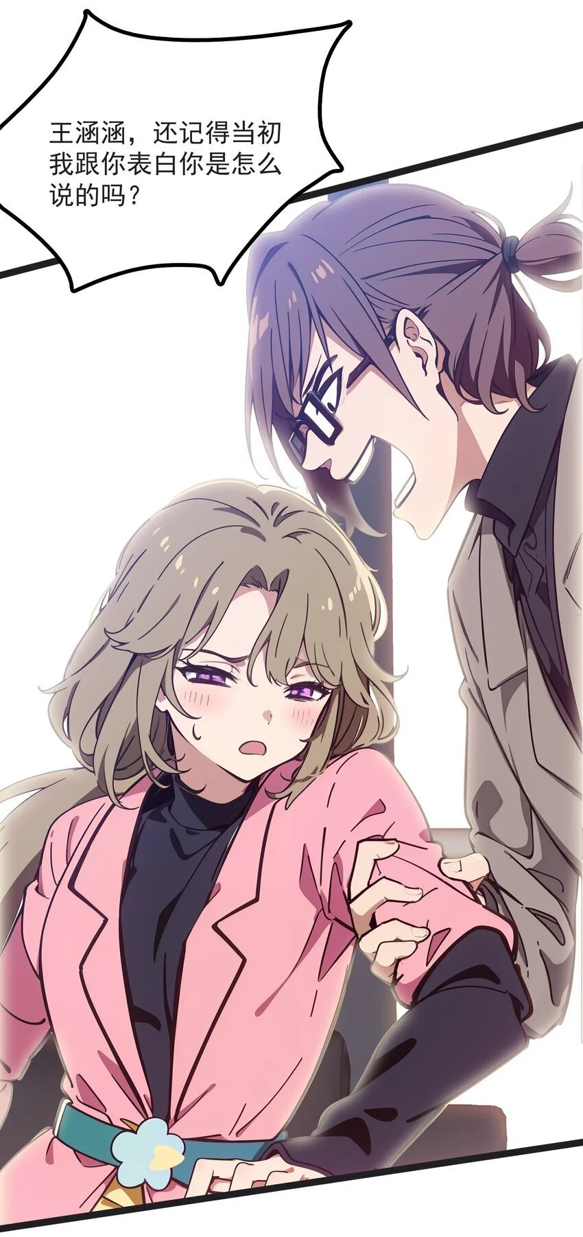 第45话 高总32