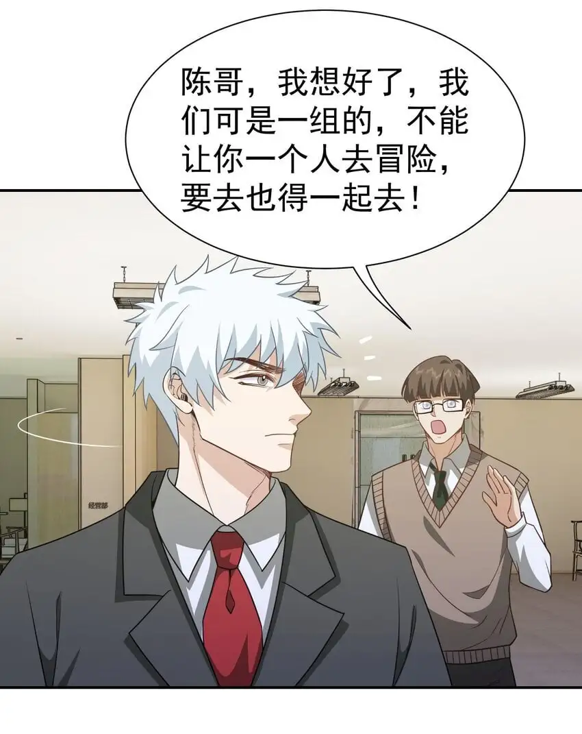 第35话 陈平的女朋友？43