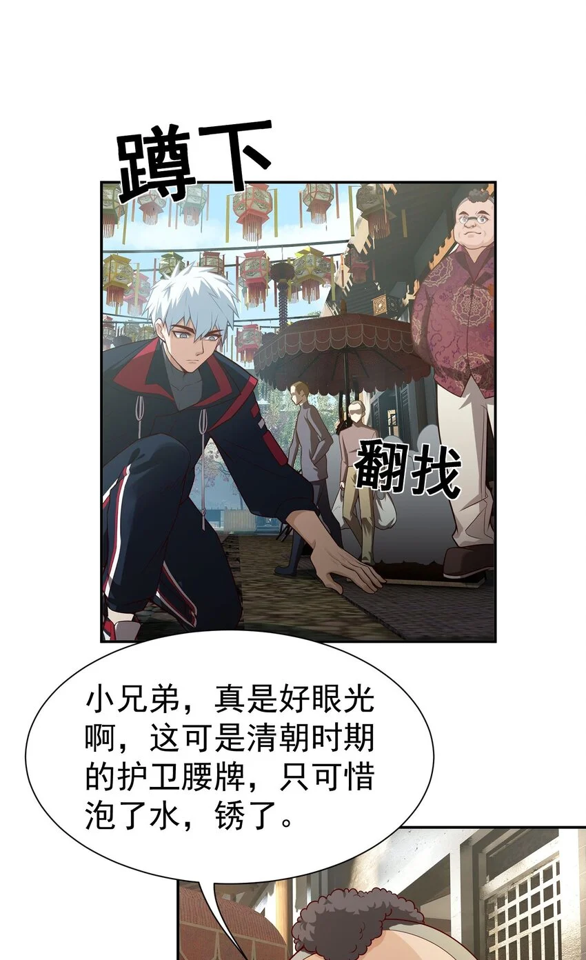 第13话 寻宝21