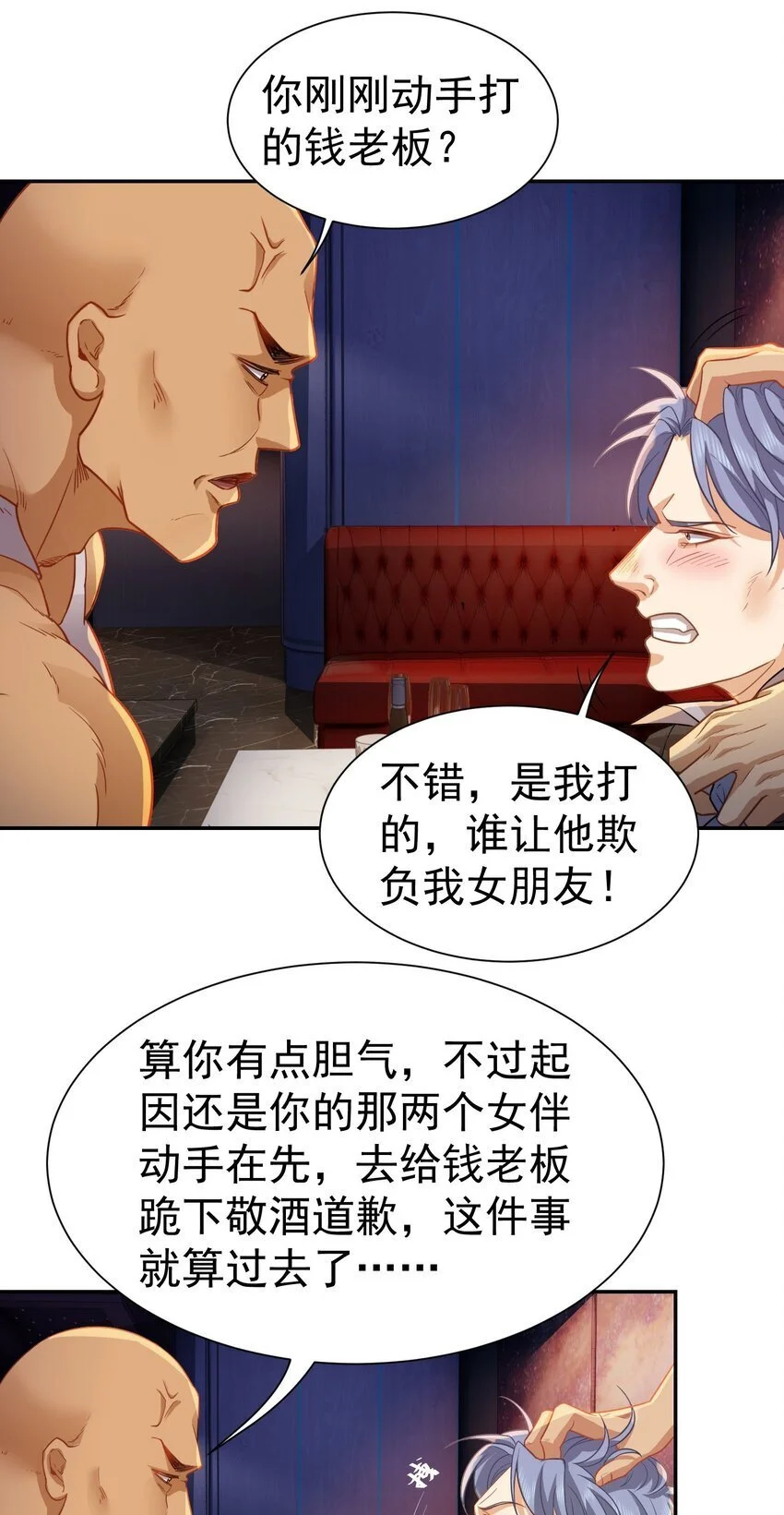 第33话 我不会走的3