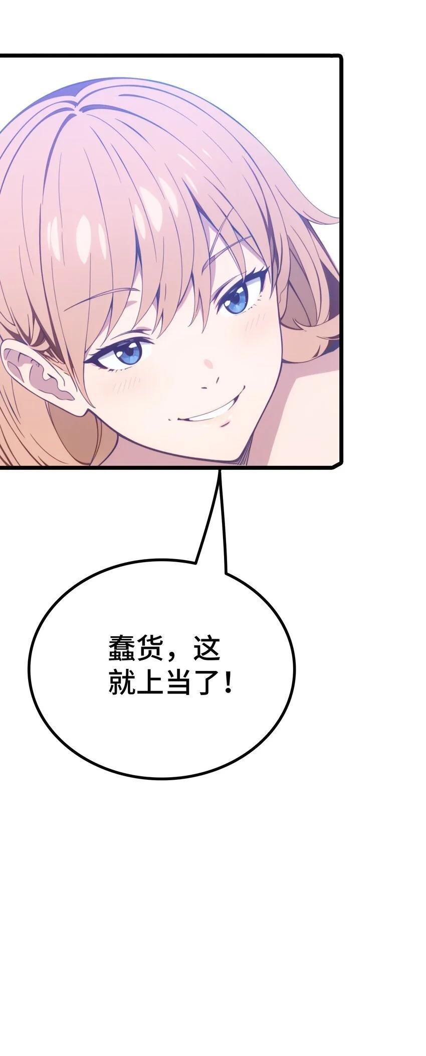 第59话 又是同学聚会59