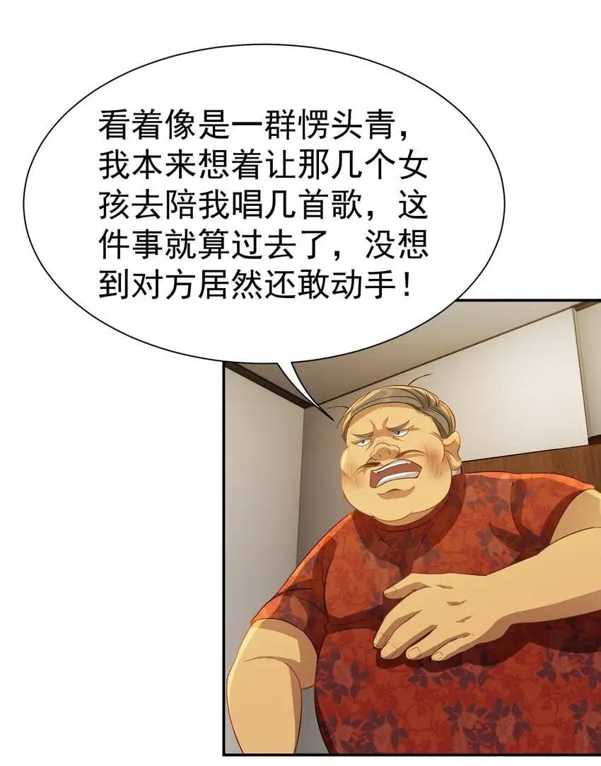 第32话 公正办事29