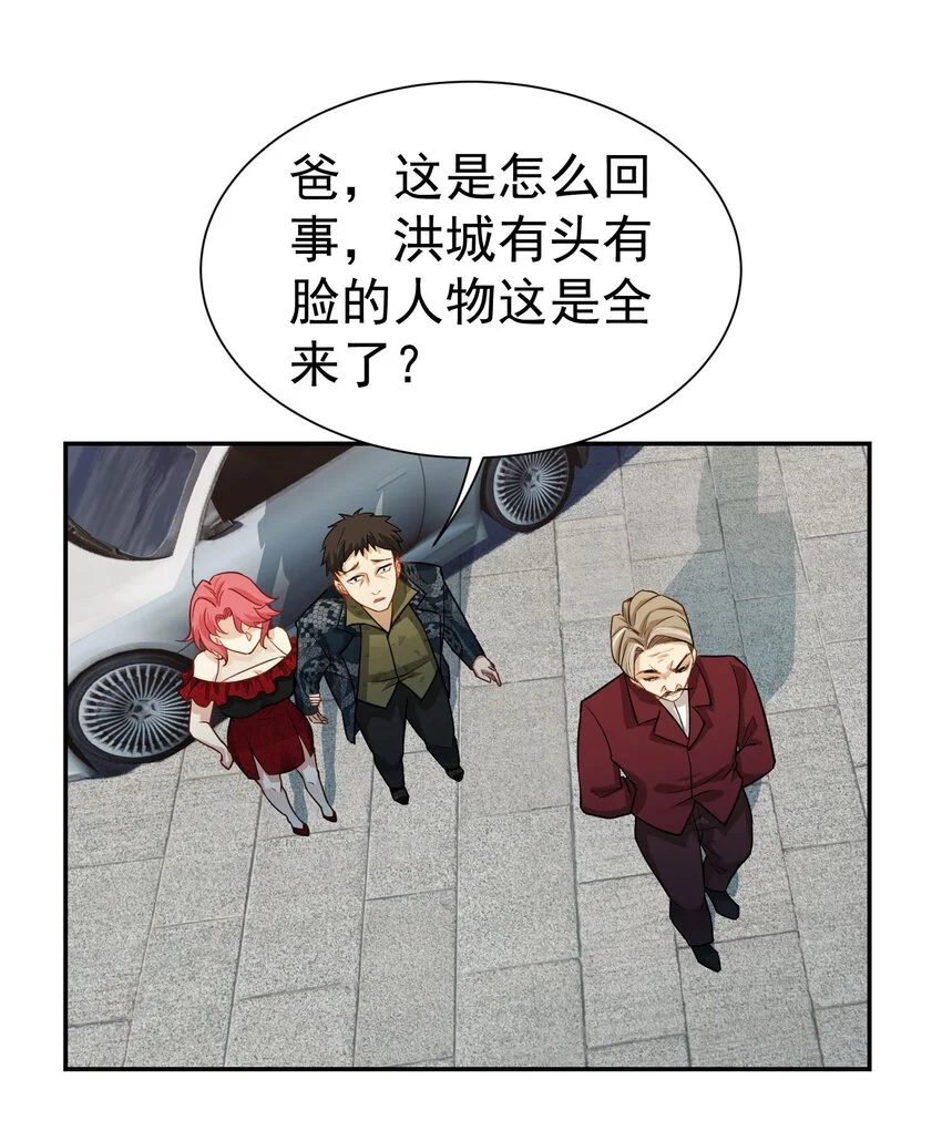 第17话 从后门进去宴会10