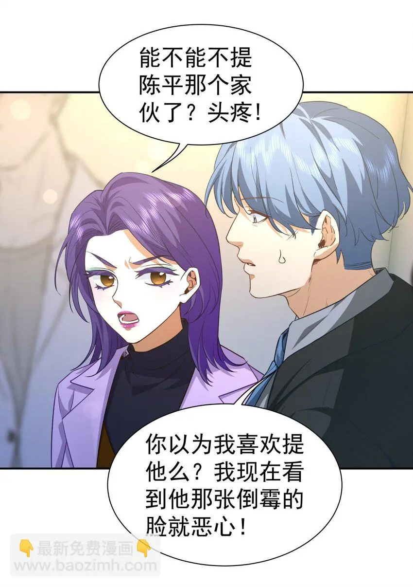 第29话 想起来好笑的事14