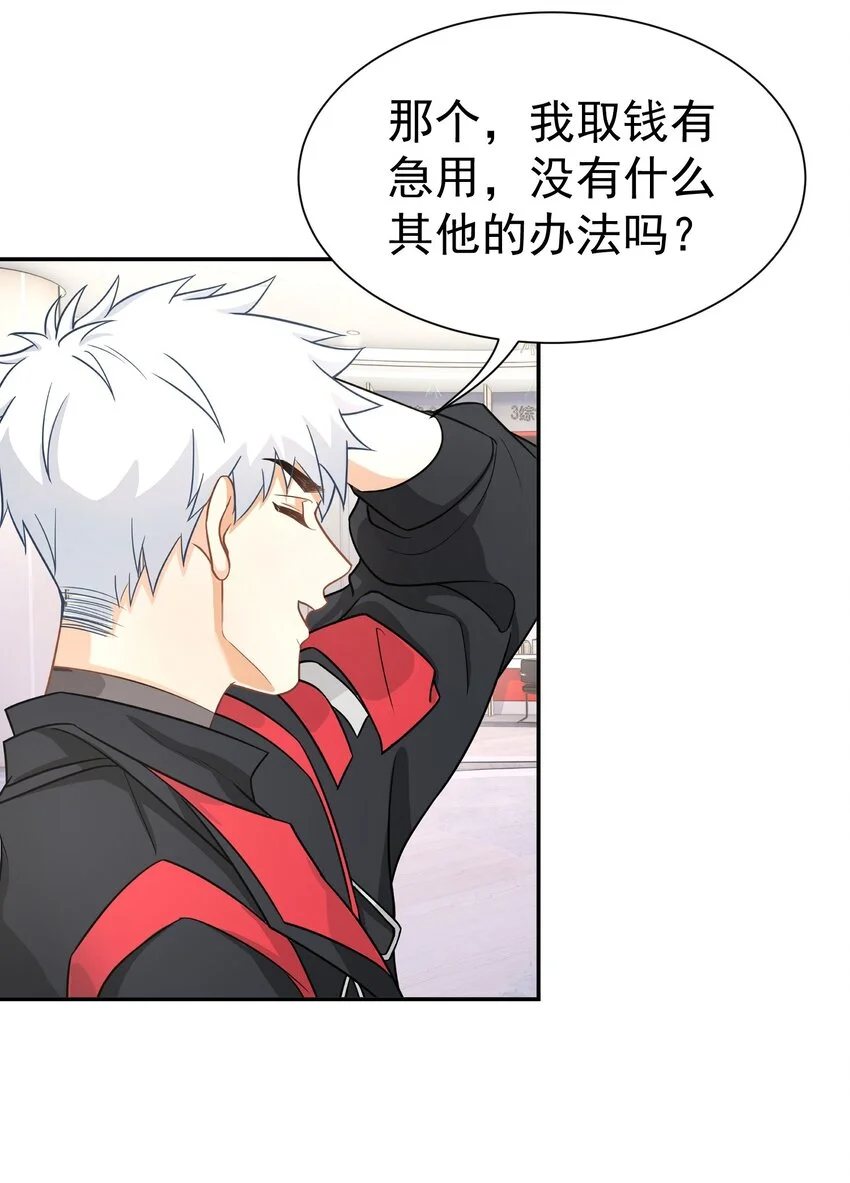 第25话 至尊VIP33