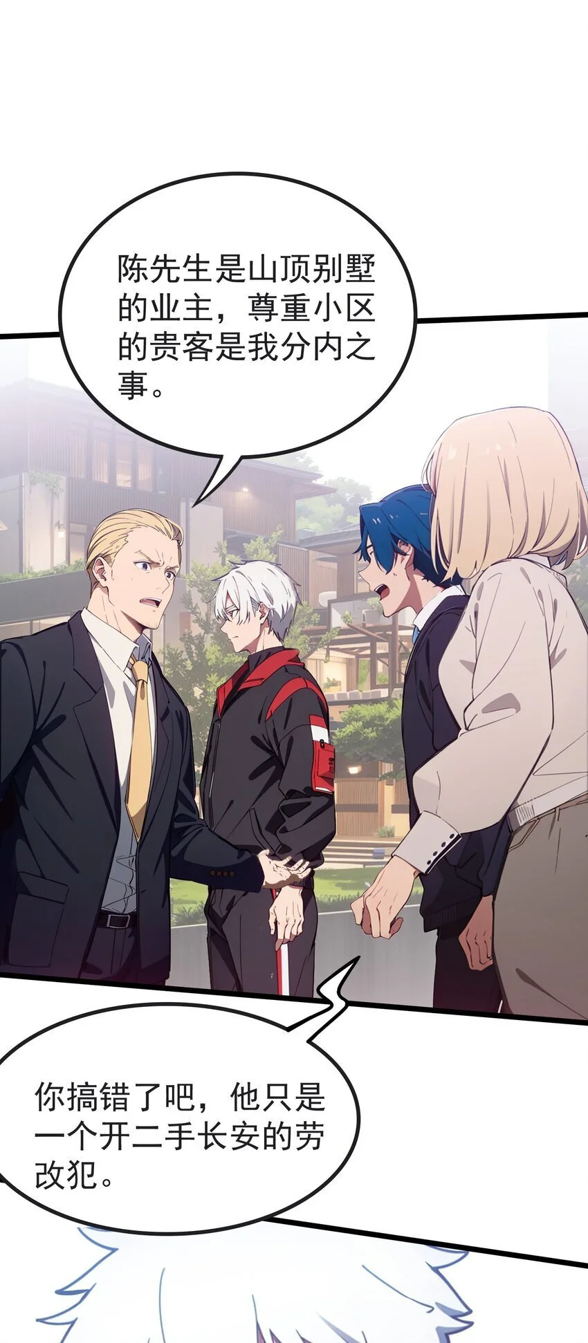 第49话 肉灵芝6