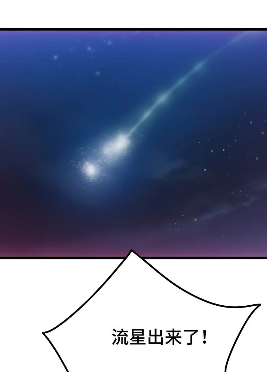 第58话 许愿59