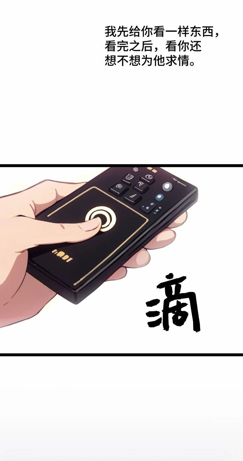 第51话 陈董35