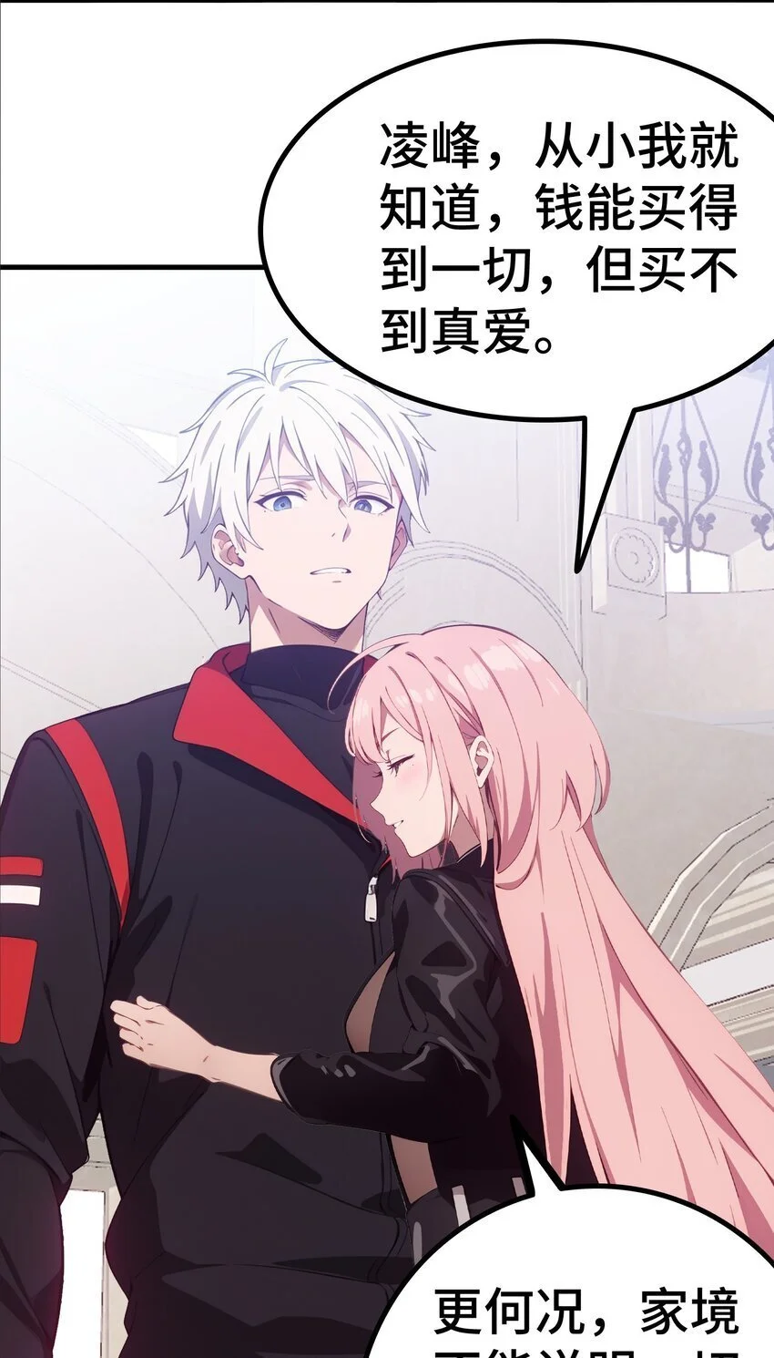 第62话 苏家？陈家？82