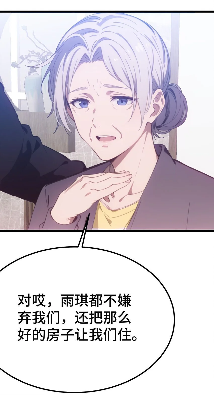 第52话 不虚道长来了17