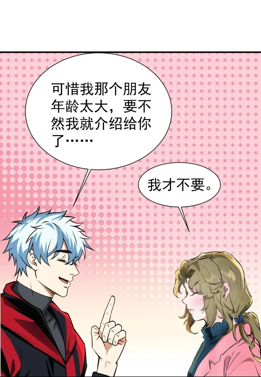 第40话 赔钱6