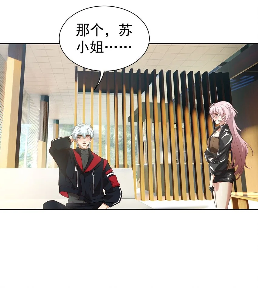 第13话 寻宝7