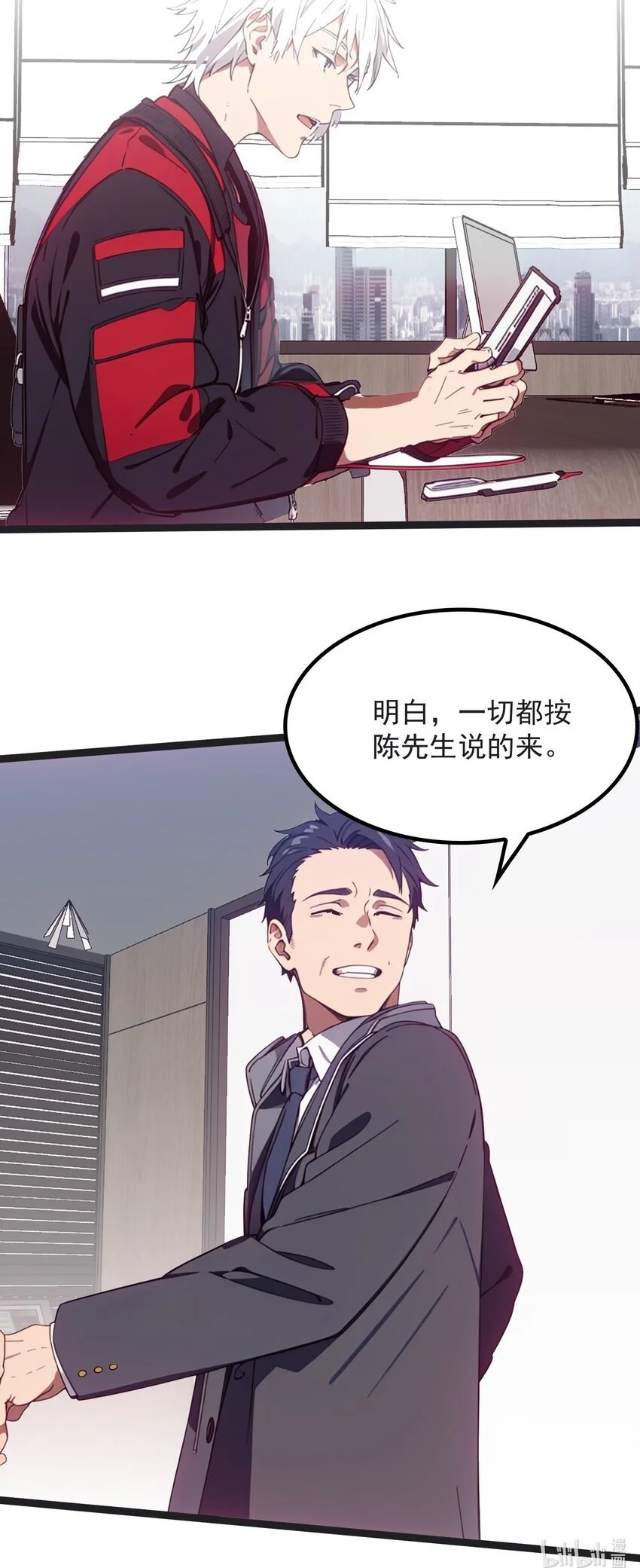 第45话 高总80
