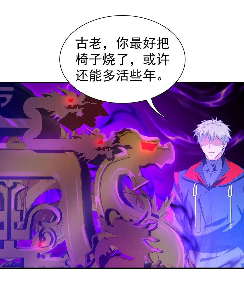 第15话 烧龙椅14