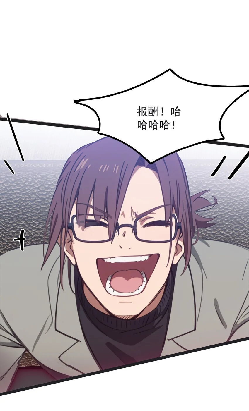 第45话 高总30