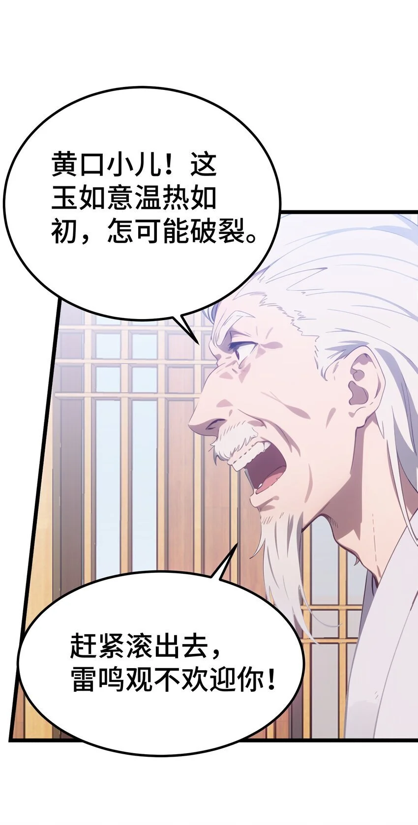 第53话 廖飞8