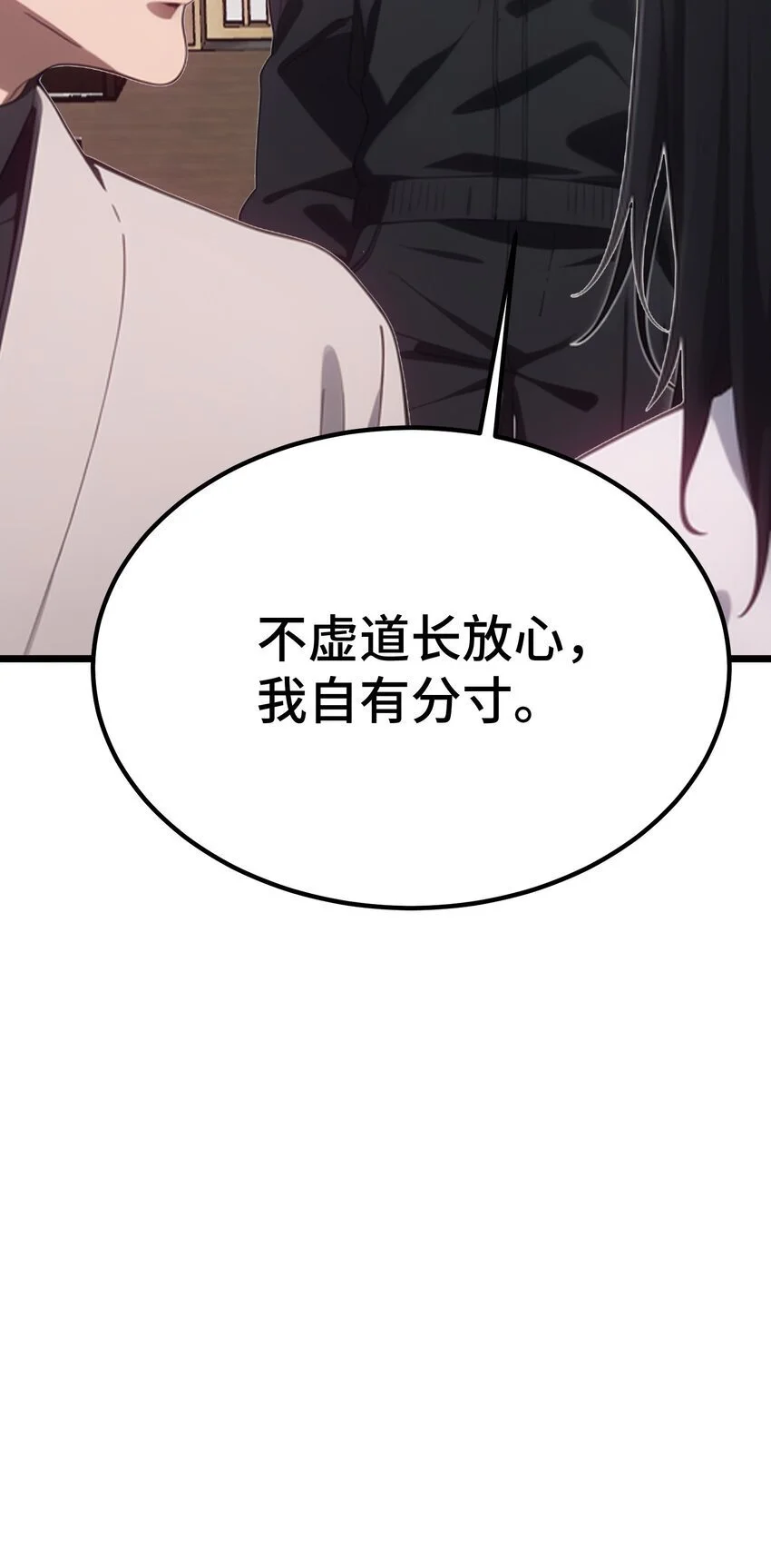 第54话 七星盘20