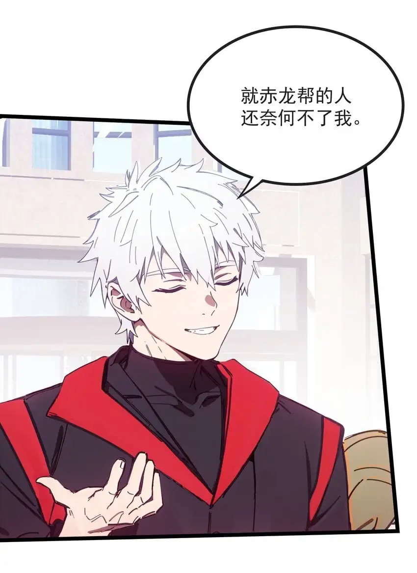 第43话 同学聚会12