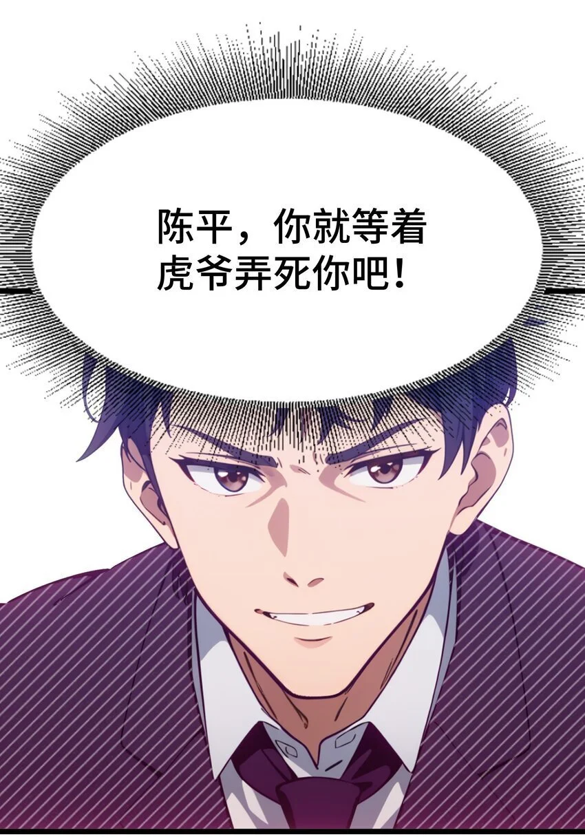 第61话 凌峰回国67