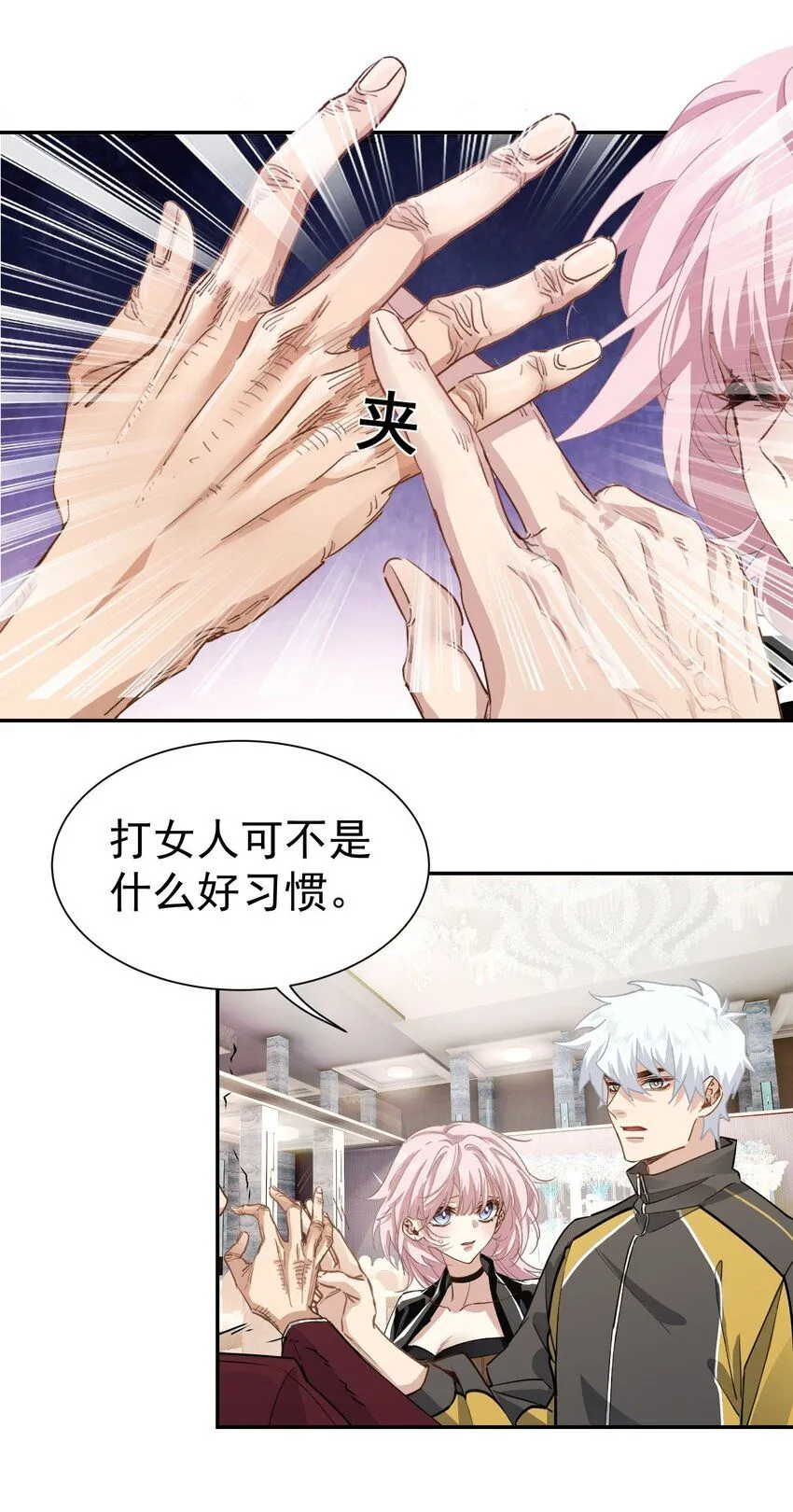 第9话 我看你们谁敢动16