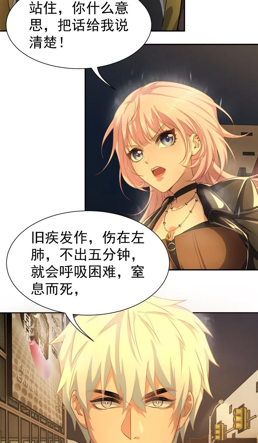 第4话 三十年河东20