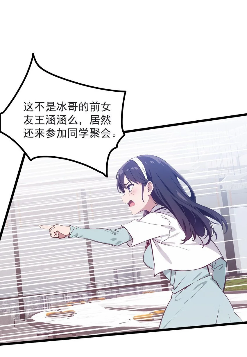 第43话 同学聚会21