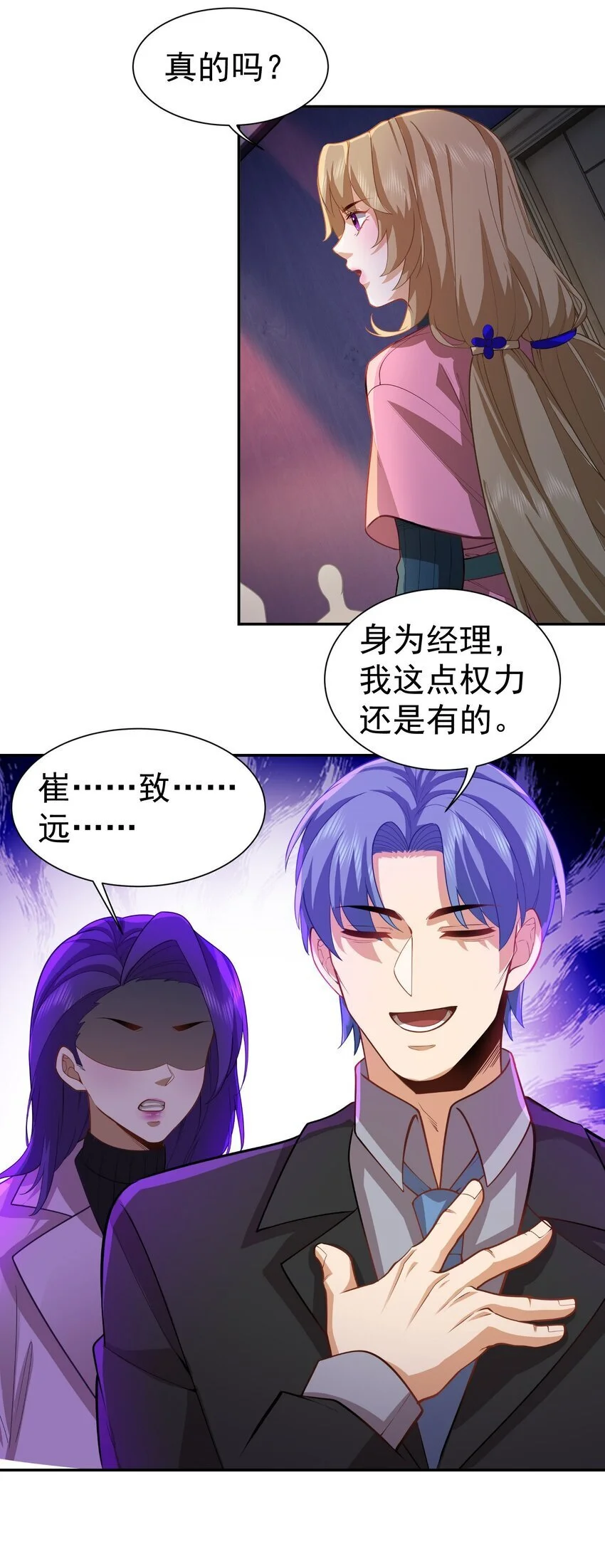 第31话 下一场19