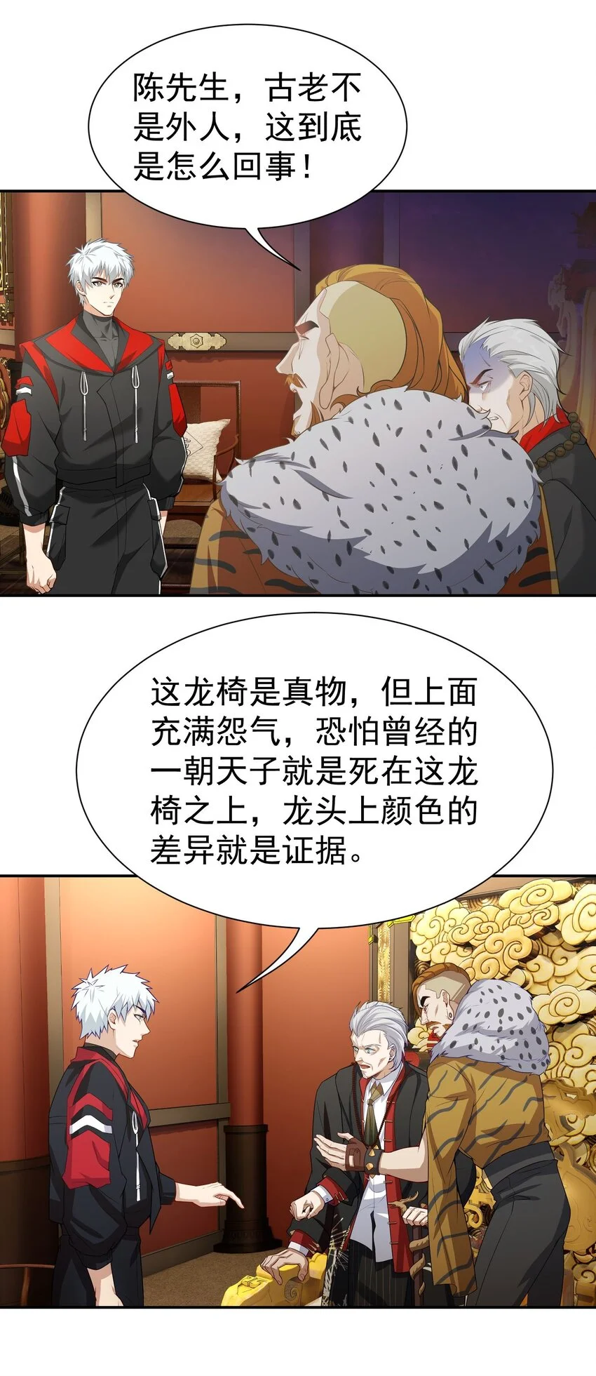 第15话 烧龙椅17