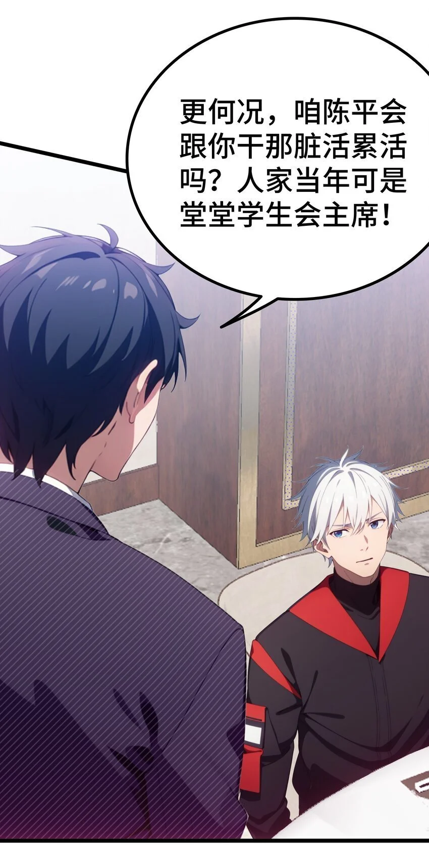 第59话 又是同学聚会75