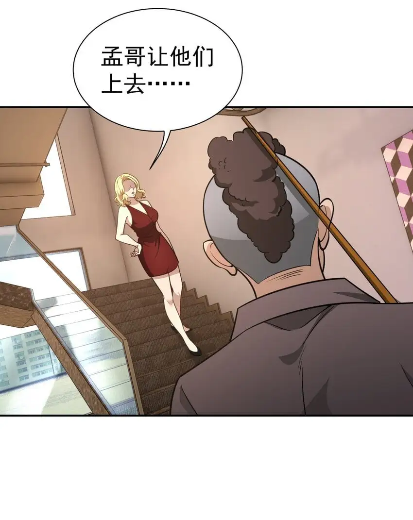 第36话 再一次收账6