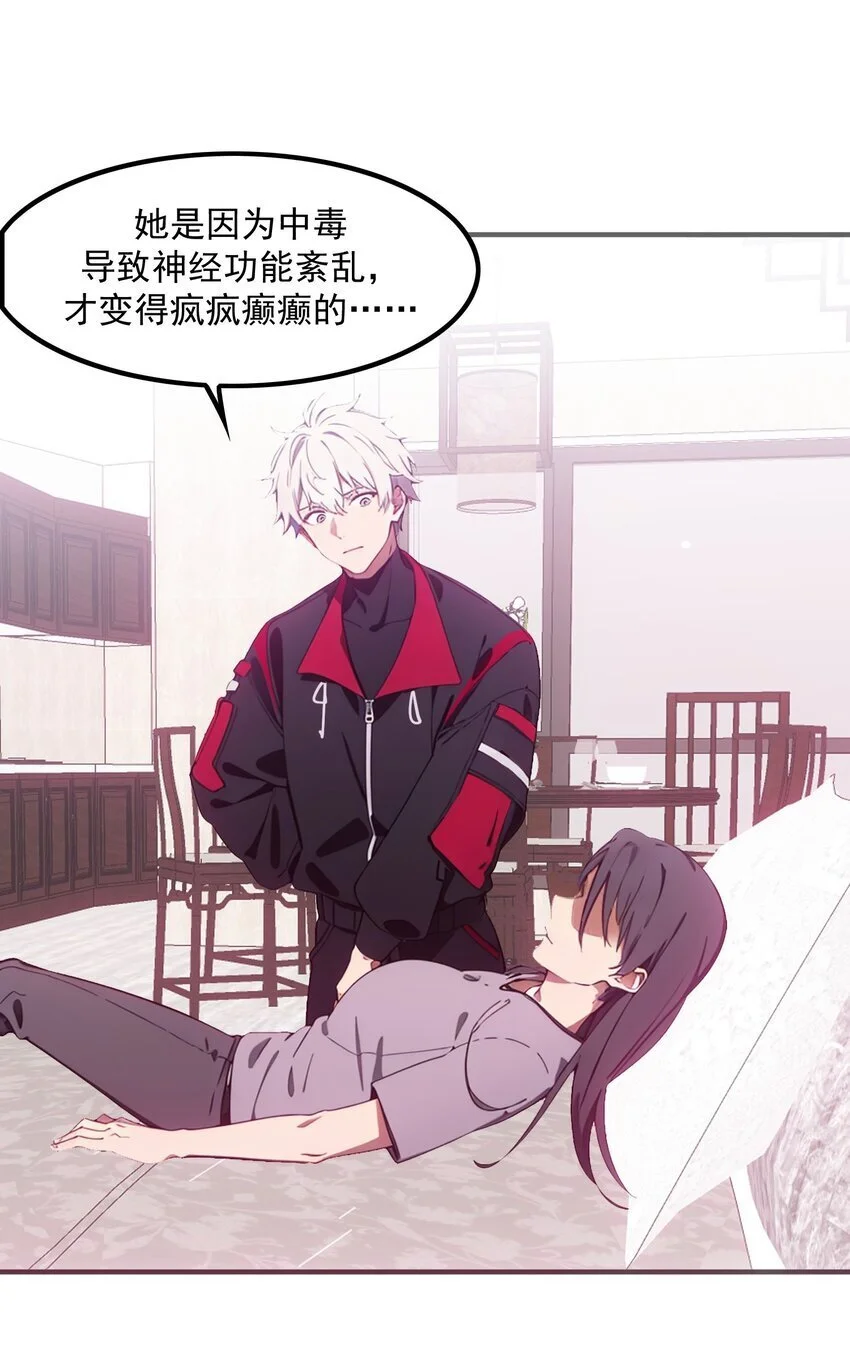 第47话 治病42