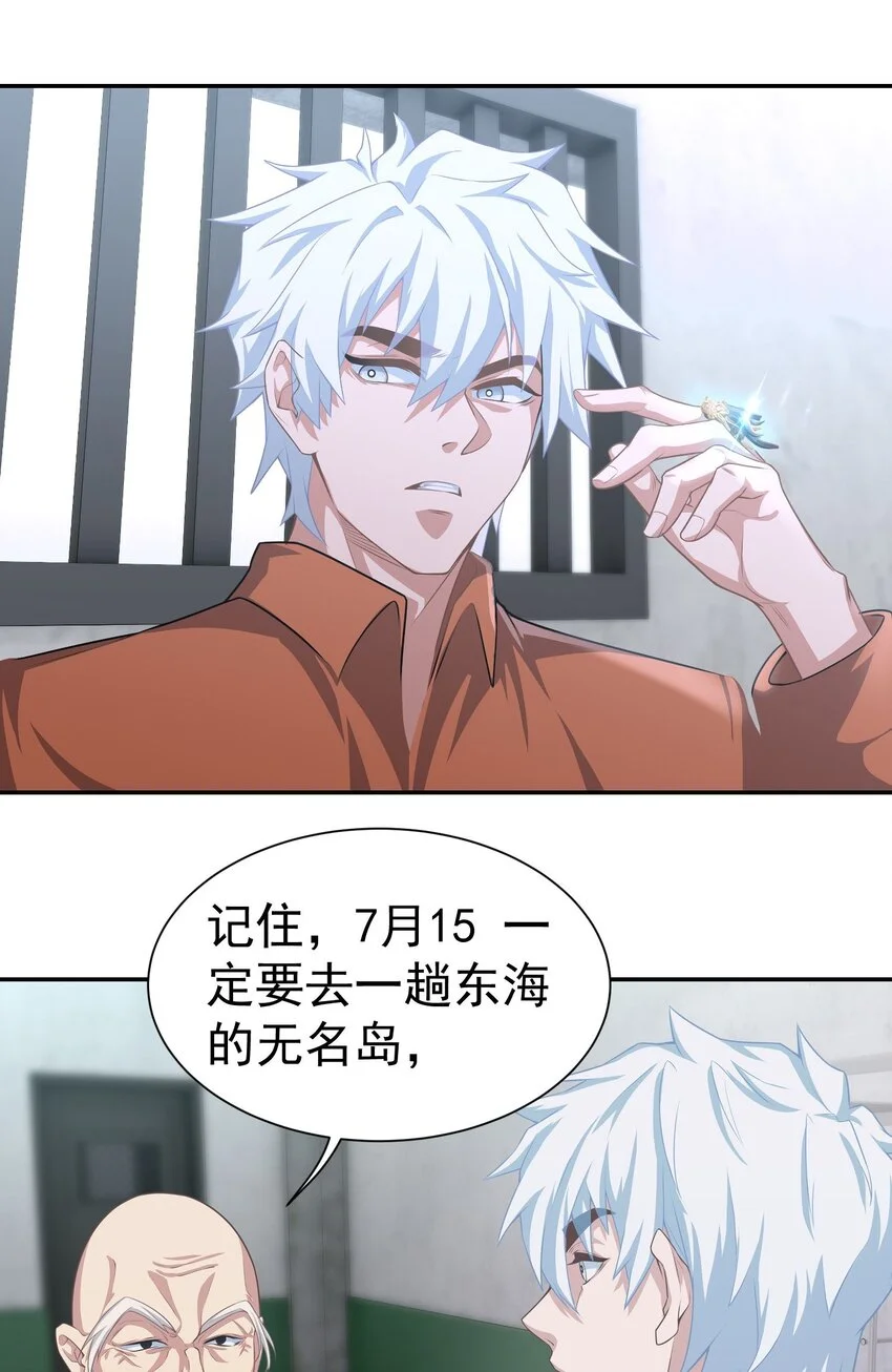 第11话 拜见殿主24