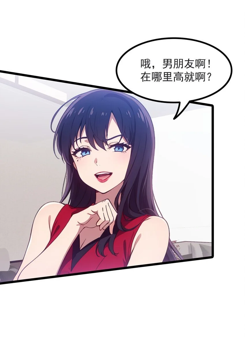 第43话 同学聚会27