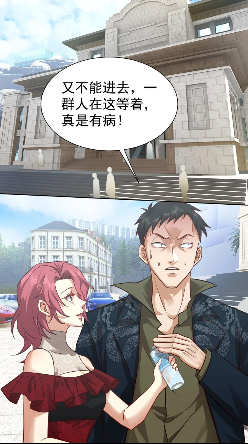 第18话 贵客就是陈先生23