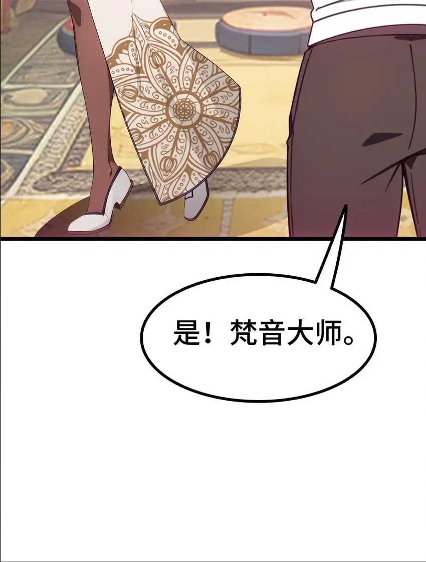 第63话 秀恩爱68
