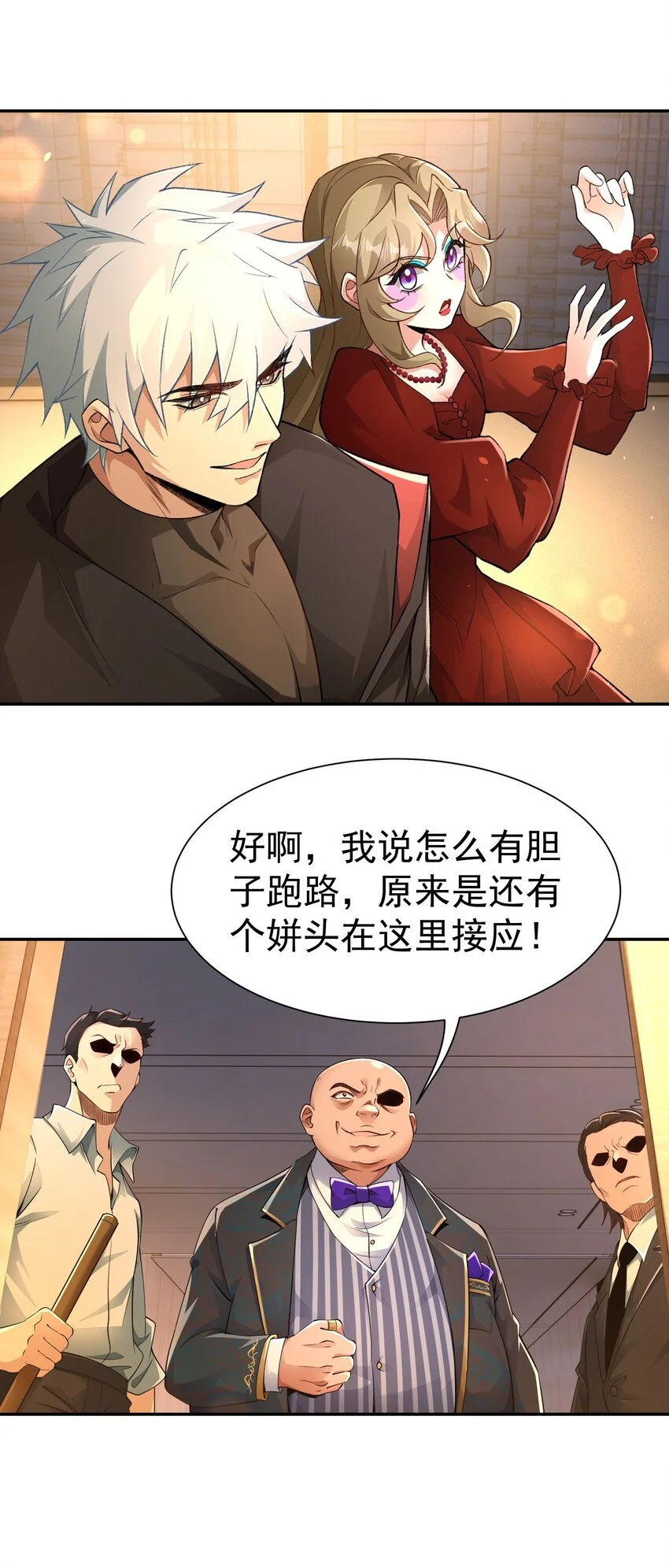第22话 又是聚义堂33