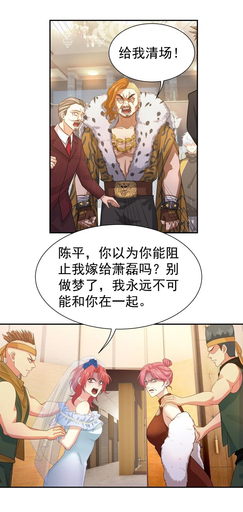 第10话 恭迎虎爷34