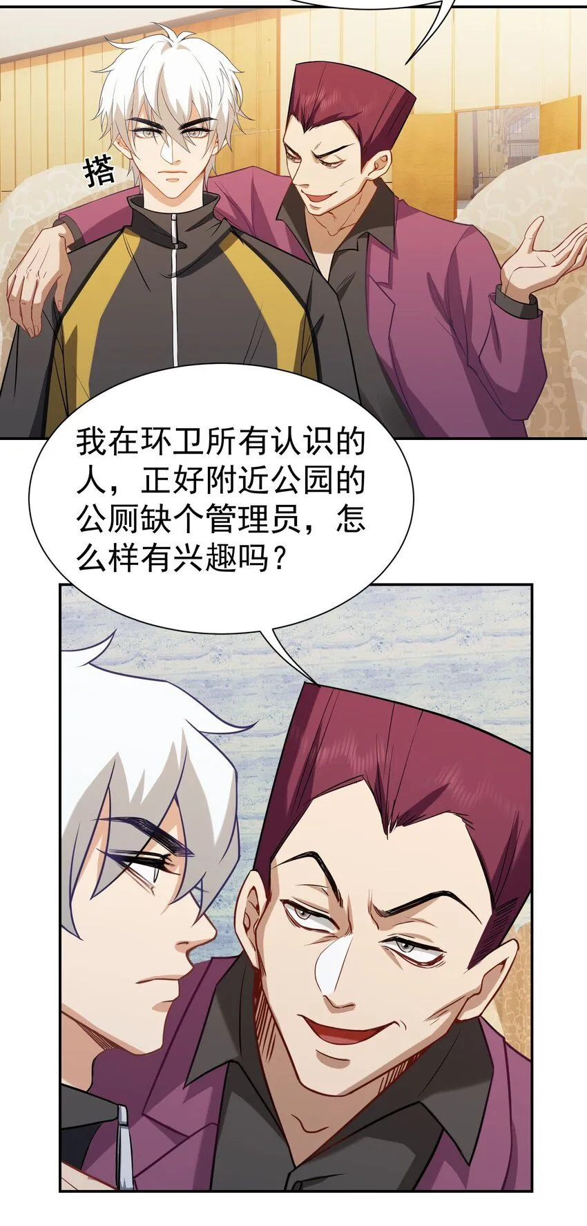 第8话 宴会5